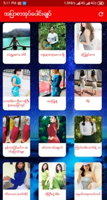 အျပာစာအုပ္ေပါင္းခ်ဳပ္-Apyar Book Collection android App screenshot 0