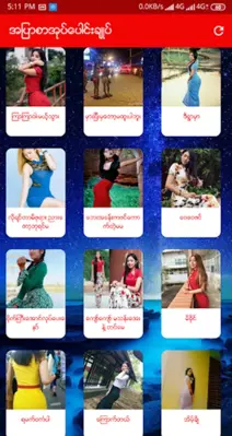 အျပာစာအုပ္ေပါင္းခ်ဳပ္-Apyar Book Collection android App screenshot 1