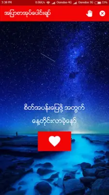 အျပာစာအုပ္ေပါင္းခ်ဳပ္-Apyar Book Collection android App screenshot 3